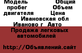  › Модель ­ Reliant › Общий пробег ­ 88 000 › Объем двигателя ­ 75 › Цена ­ 350 000 - Ивановская обл., Иваново г. Авто » Продажа легковых автомобилей   